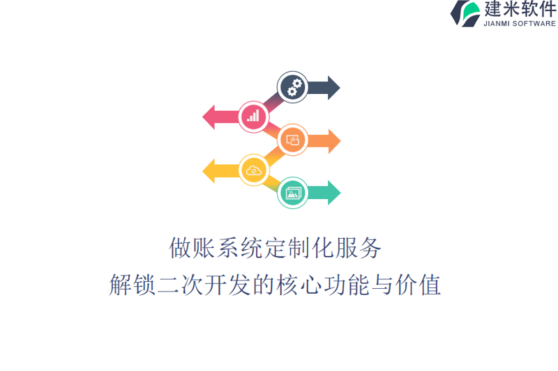 企业信息化：信息时代的管理升级